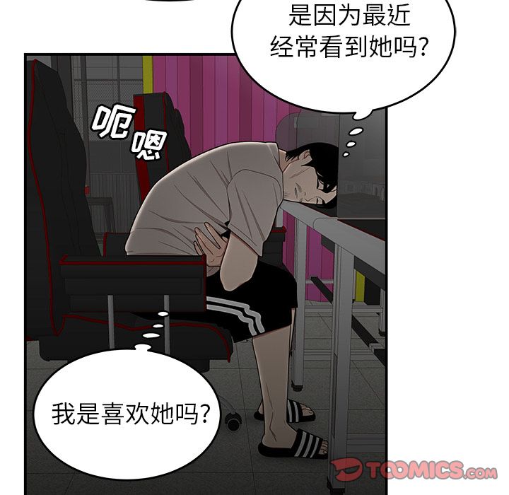 《致命牢笼》漫画 第7话