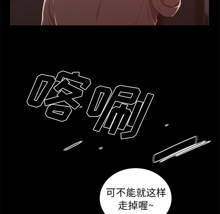 《致命牢笼》漫画 第7话