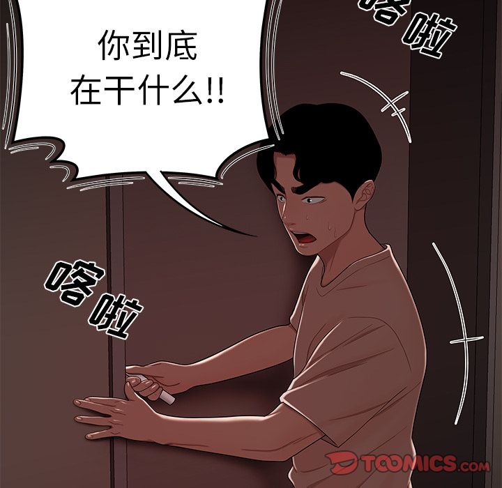 《致命牢笼》漫画 第7话