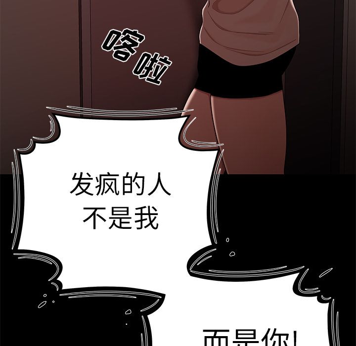 《致命牢笼》漫画 第7话