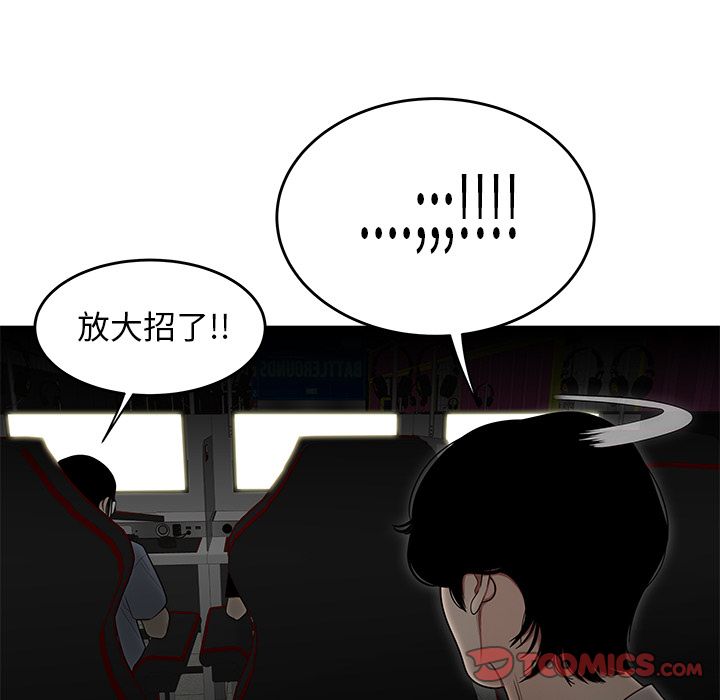 《致命牢笼》漫画 第7话