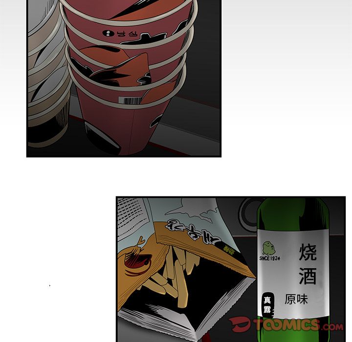 《致命牢笼》漫画 第7话