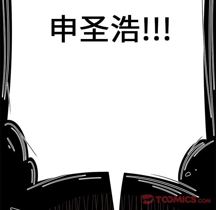 《致命牢笼》漫画 第7话