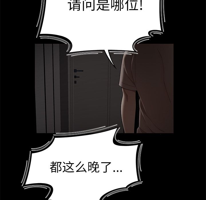 《致命牢笼》漫画 第7话