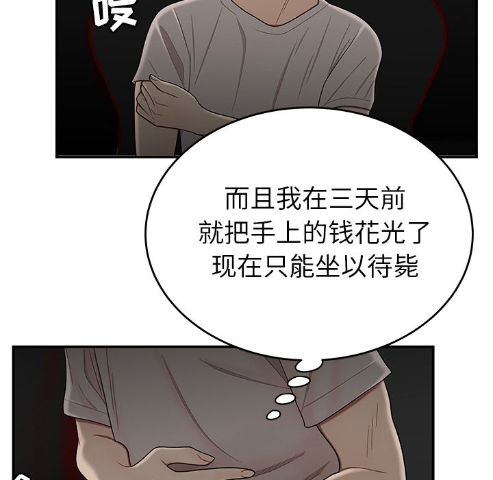 《致命牢笼》漫画 第7话