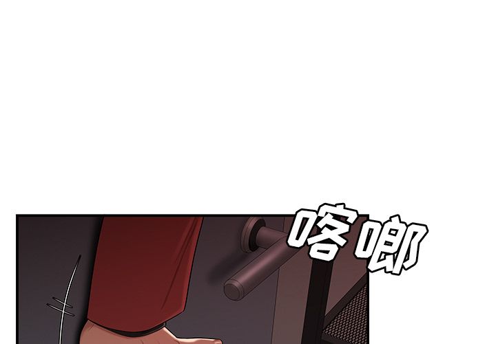《致命牢笼》漫画 第7话