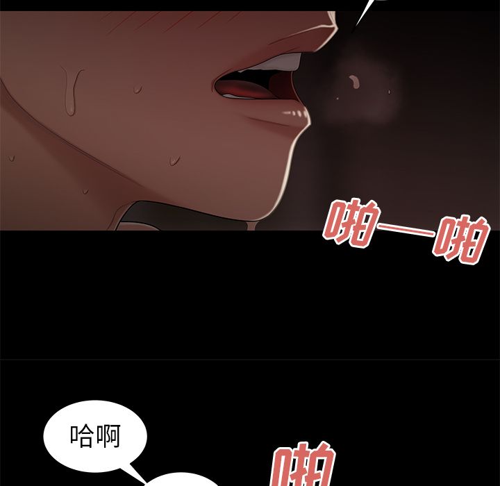《致命牢笼》漫画 第7话