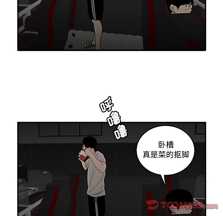 《致命牢笼》漫画 第7话
