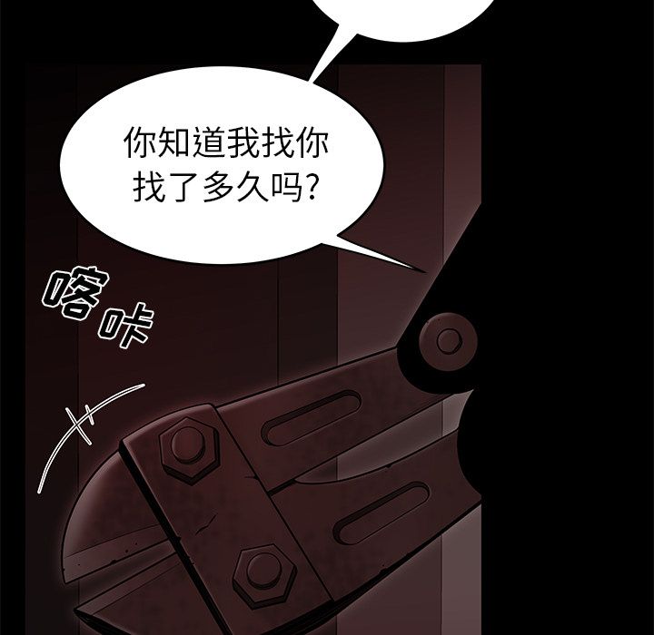 《致命牢笼》漫画 第7话