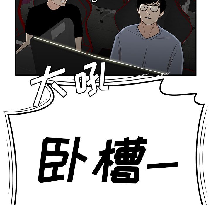 《致命牢笼》漫画 第7话