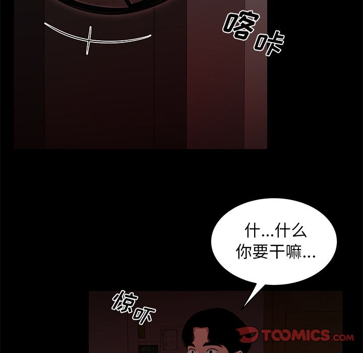 《致命牢笼》漫画 第7话