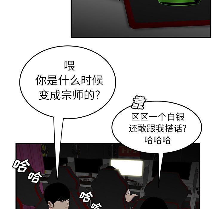 《致命牢笼》漫画 第7话
