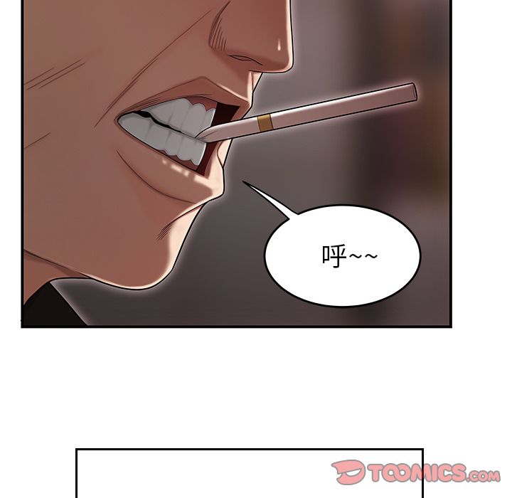 《致命牢笼》漫画 第7话