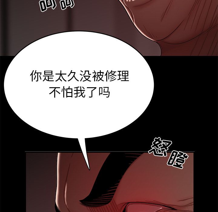 《致命牢笼》漫画 第7话