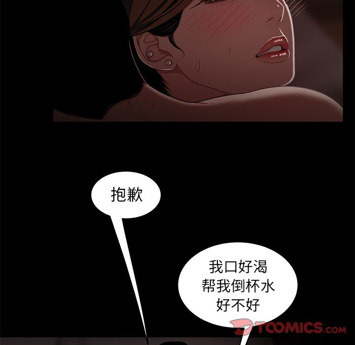 《致命牢笼》漫画 第7话