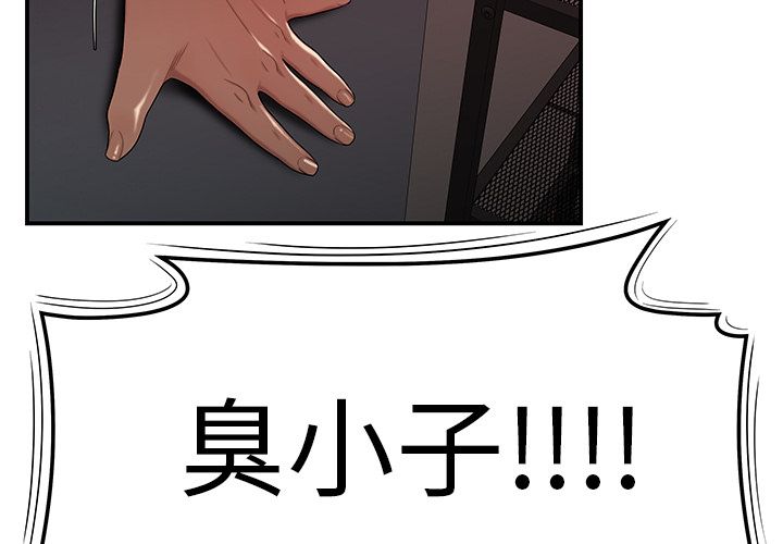 《致命牢笼》漫画 第7话