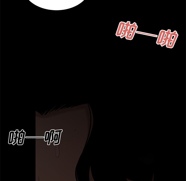 《致命牢笼》漫画 第7话