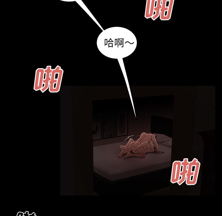 《致命牢笼》漫画 第7话