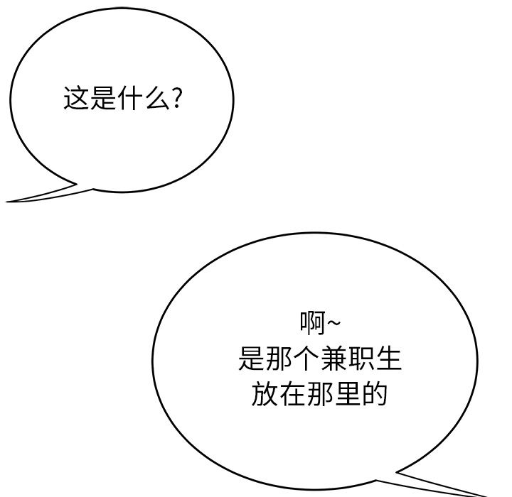 《致命牢笼》漫画 第7话