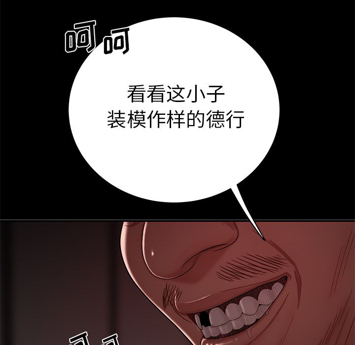 《致命牢笼》漫画 第7话