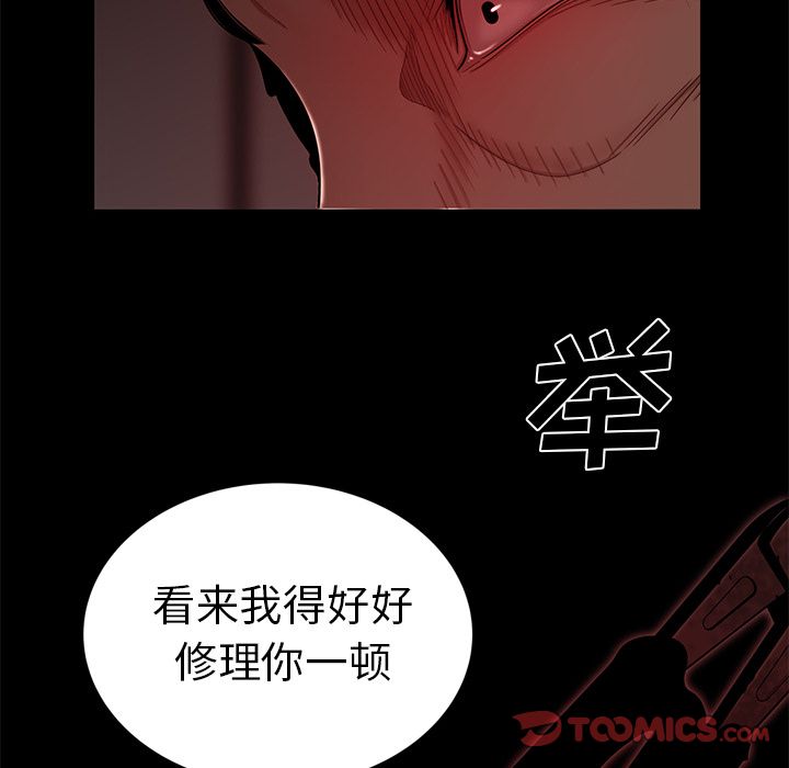 《致命牢笼》漫画 第7话