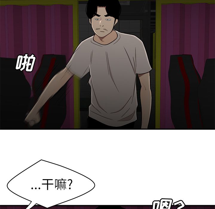《致命牢笼》漫画 第7话