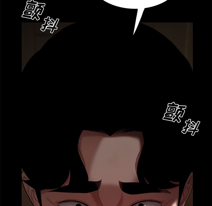 《致命牢笼》漫画 第7话