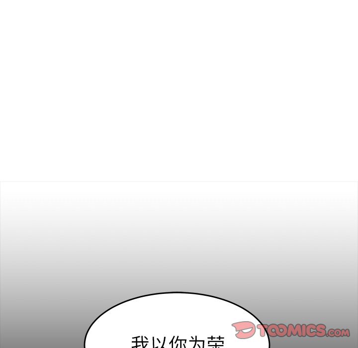 《致命牢笼》漫画 第7话