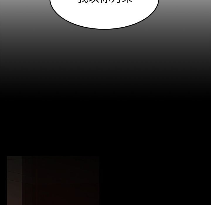 《致命牢笼》漫画 第7话
