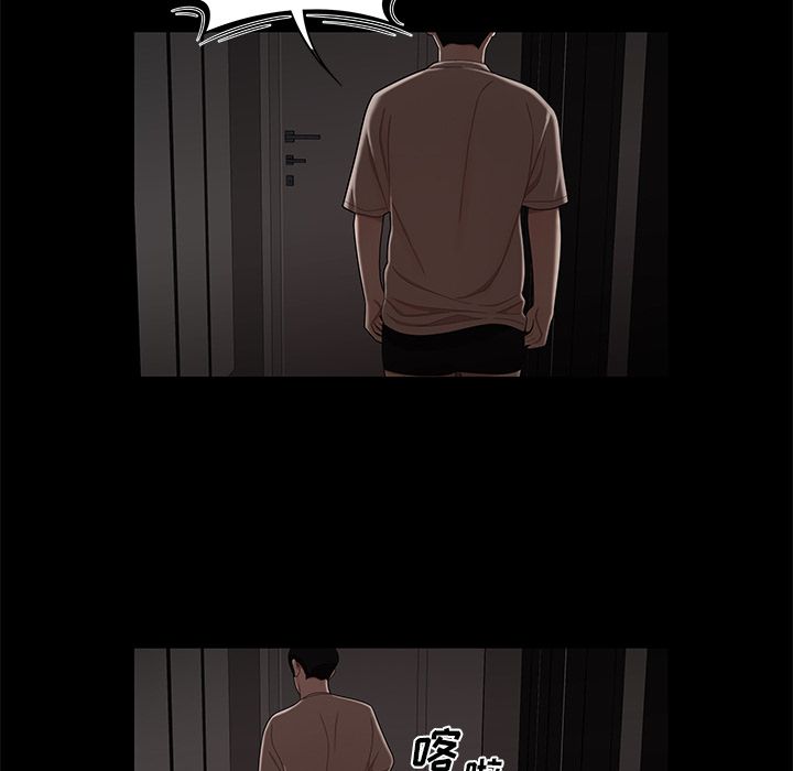 《致命牢笼》漫画 第7话