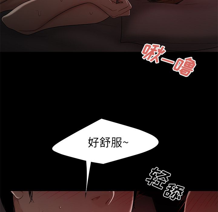 《致命牢笼》漫画 第7话