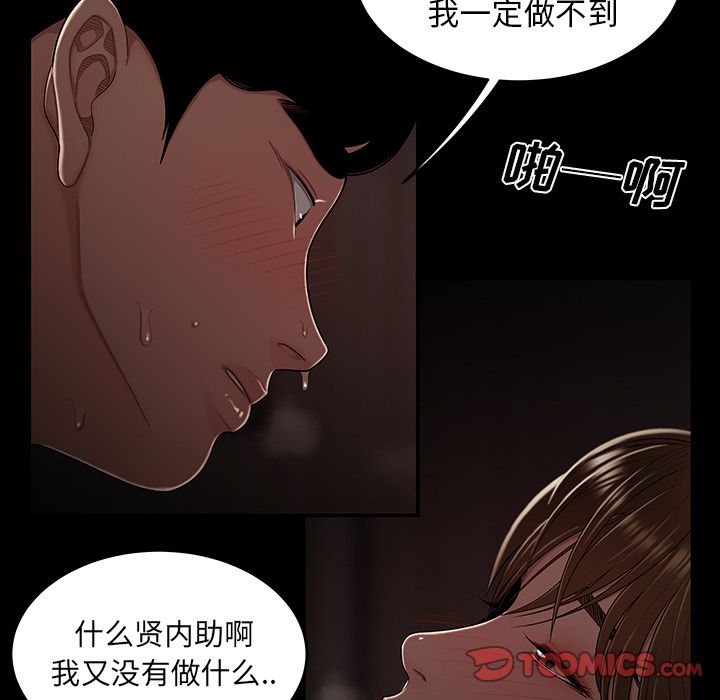 《致命牢笼》漫画 第7话
