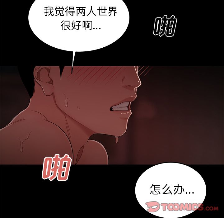 《致命牢笼》漫画 第7话