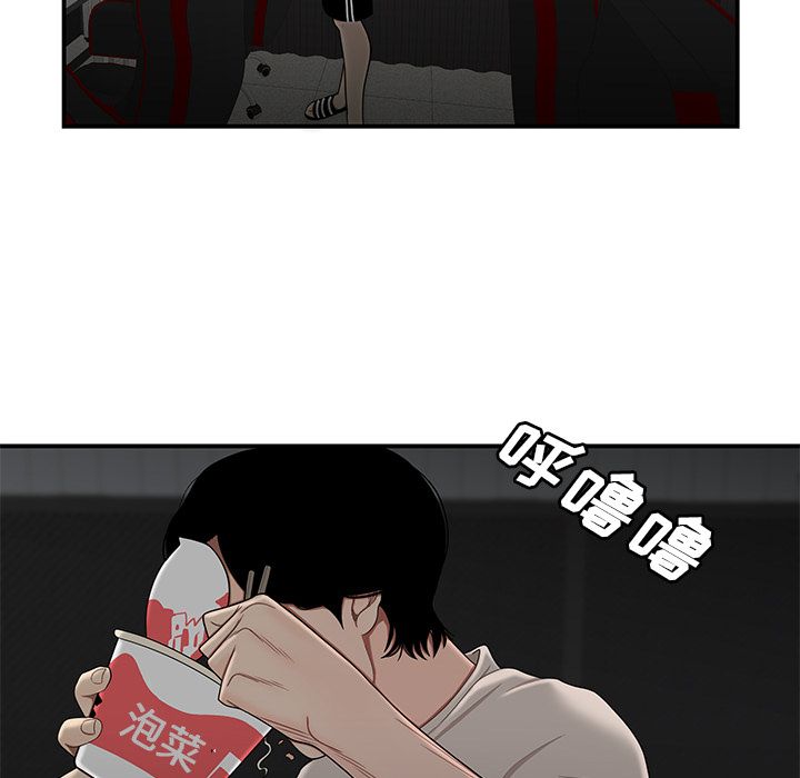 《致命牢笼》漫画 第7话