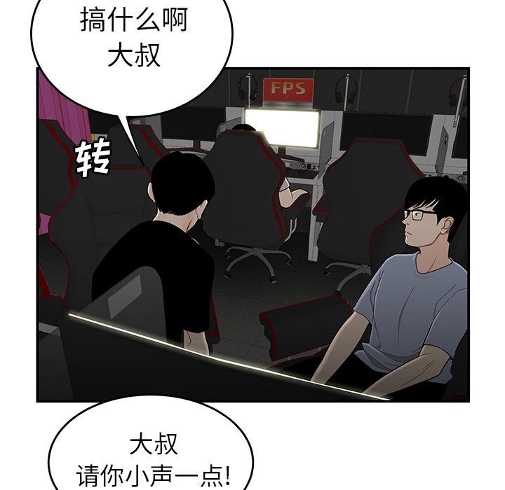 《致命牢笼》漫画 第7话