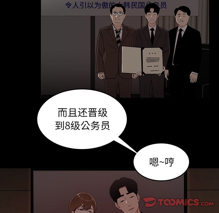 《致命牢笼》漫画 第7话