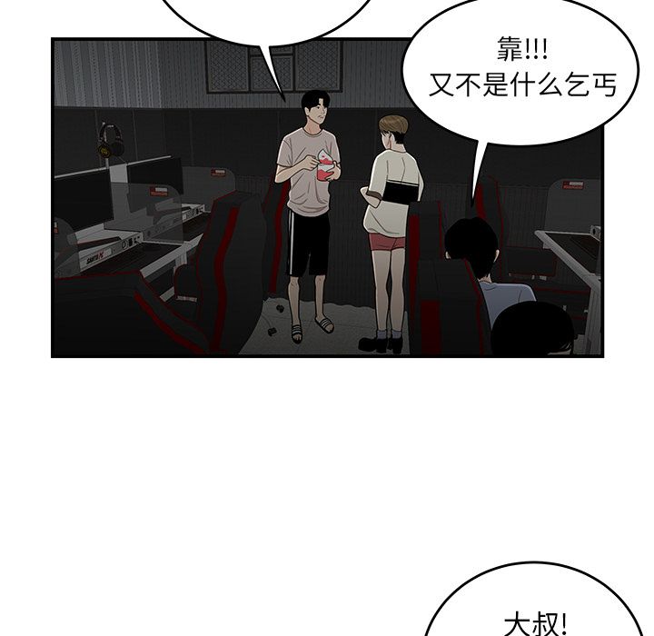 《致命牢笼》漫画 第7话