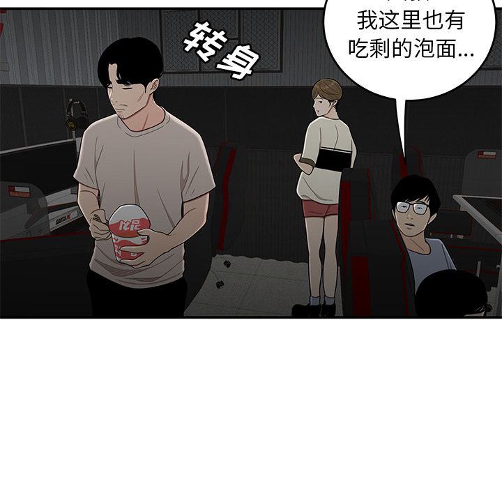 《致命牢笼》漫画 第7话