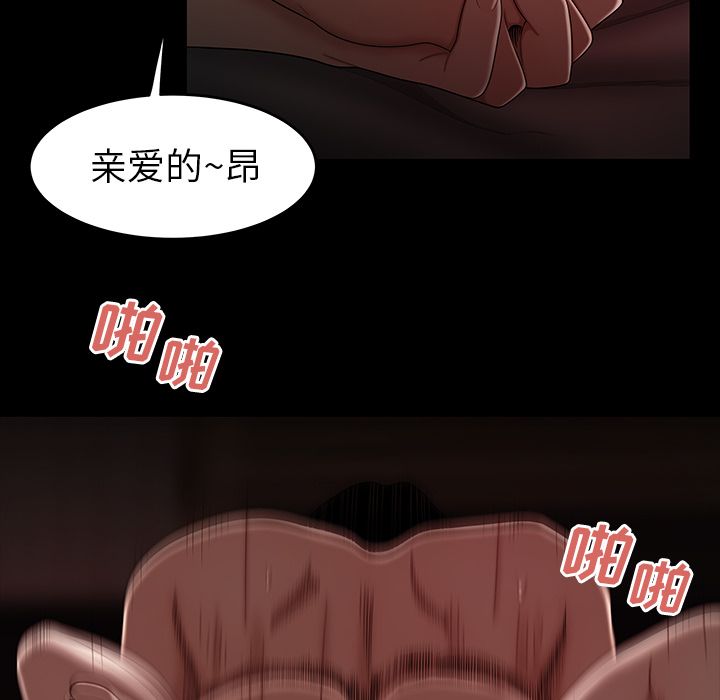 《致命牢笼》漫画 第7话