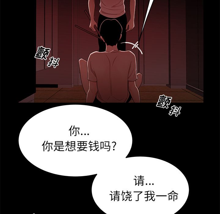 《致命牢笼》漫画 第7话