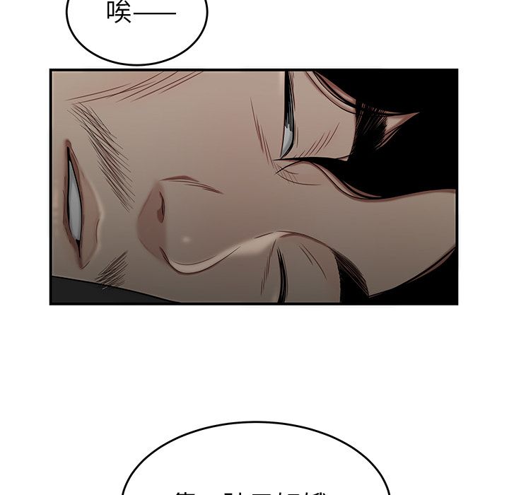《致命牢笼》漫画 第7话