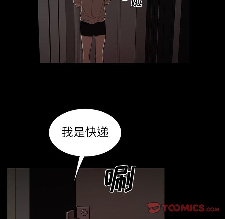《致命牢笼》漫画 第7话