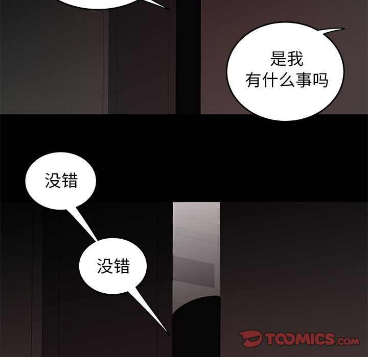 《致命牢笼》漫画 第7话