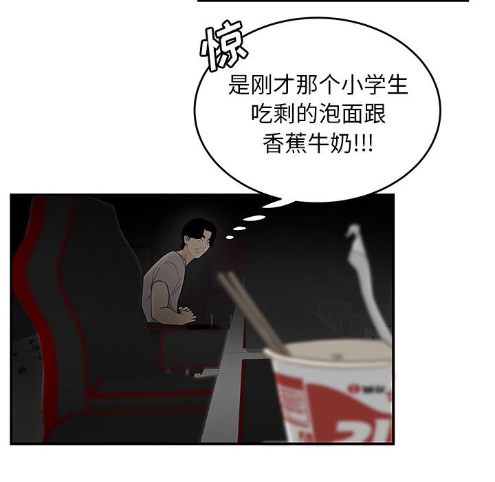 《致命牢笼》漫画 第7话