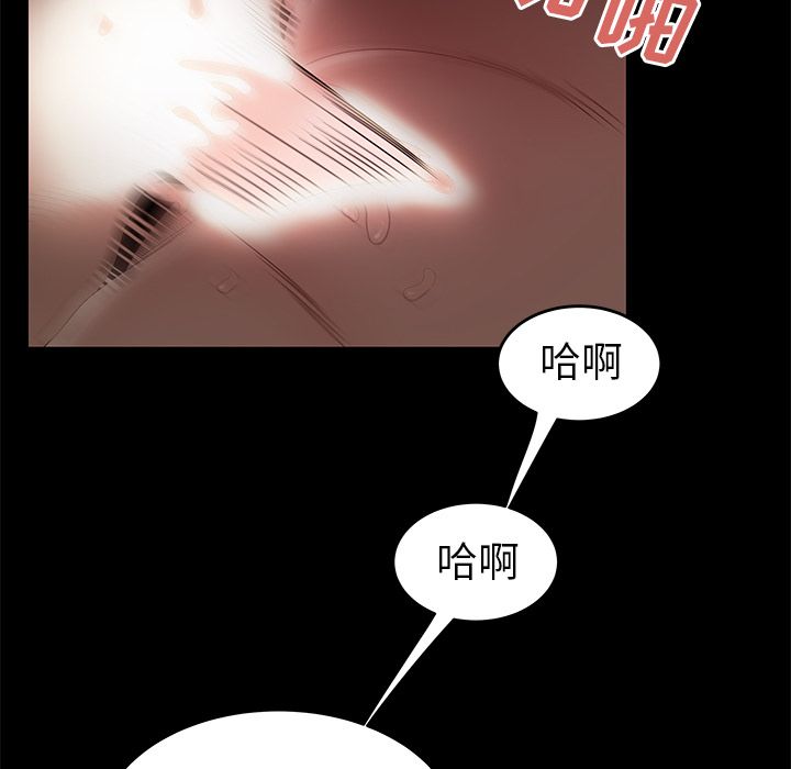 《致命牢笼》漫画 第7话
