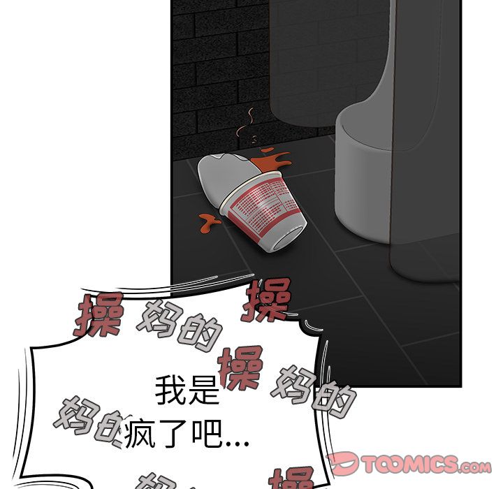 《致命牢笼》漫画 第7话