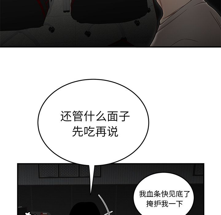《致命牢笼》漫画 第7话