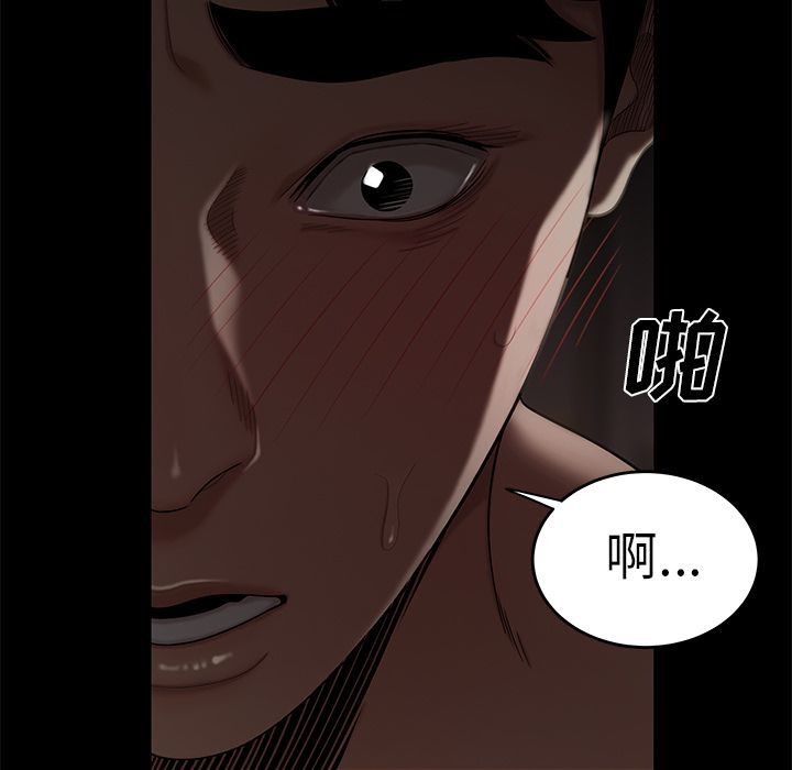 《致命牢笼》漫画 第7话