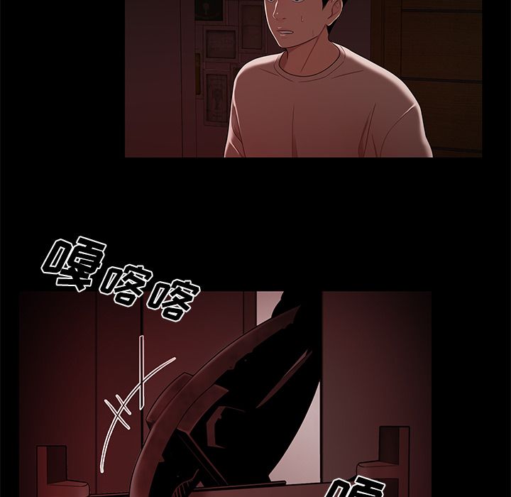《致命牢笼》漫画 第7话