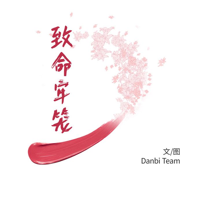 《致命牢笼》漫画 第7话